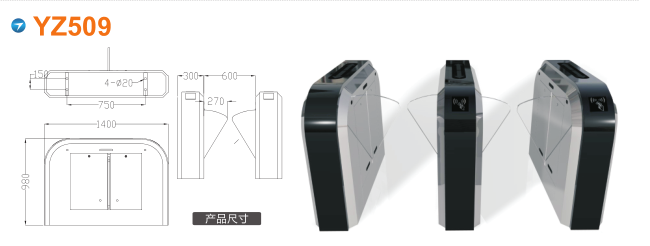 长汀县翼闸四号