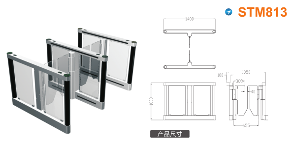 长汀县速通门STM813