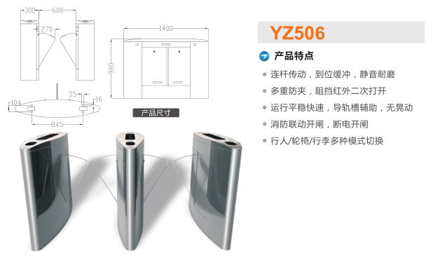 长汀县翼闸二号