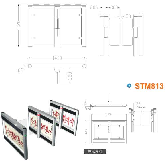 长汀县速通门STM813