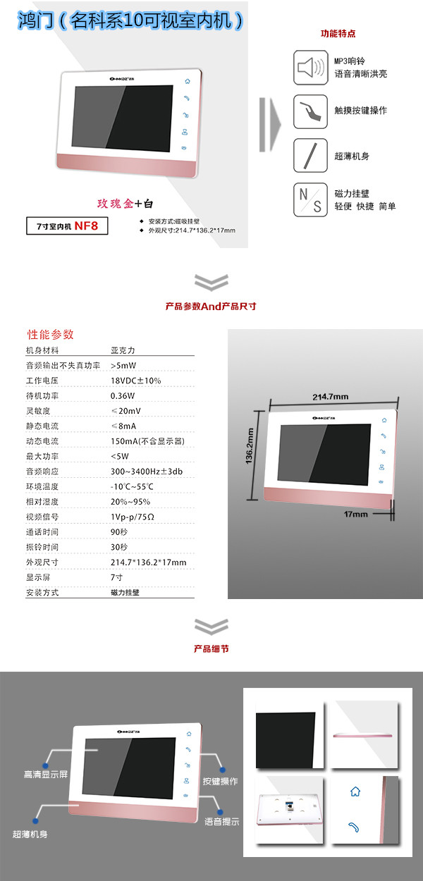 长汀县楼宇对讲室内可视单元机