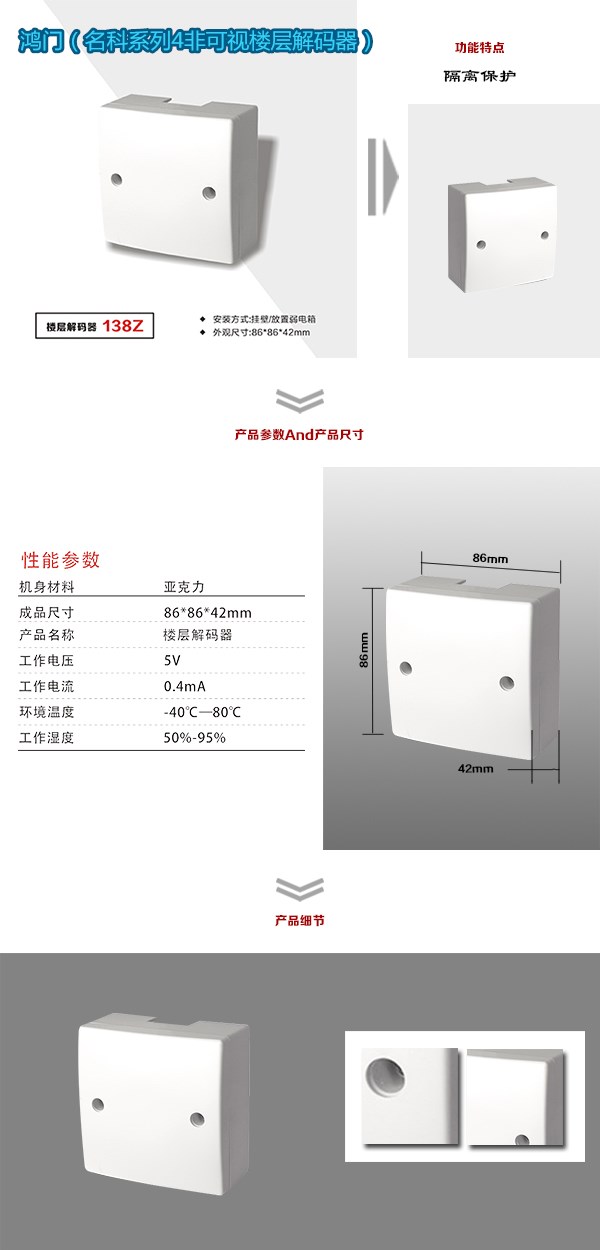 长汀县非可视对讲楼层解码器