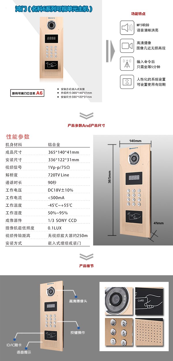 长汀县可视单元主机1